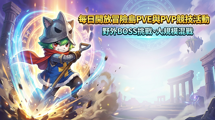 遊戲特色圖片 4